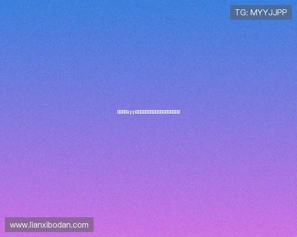 十大体育app避坑指南泛体育平台对比防骗防封提现快 十大体育app避坑指南泛体育平台对比防骗防封提现快
